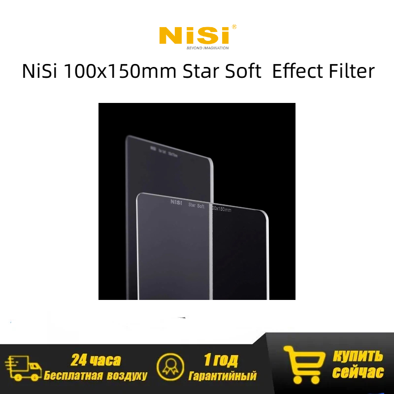 Filtro NiSi Star Soft 150mm, F - Lighting Effect In Photography avaliação e preço